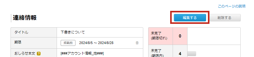 スクリーンショット 2024-07-24 164453.png