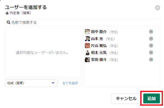 スクリーンショット 2024-10-04 142341.png