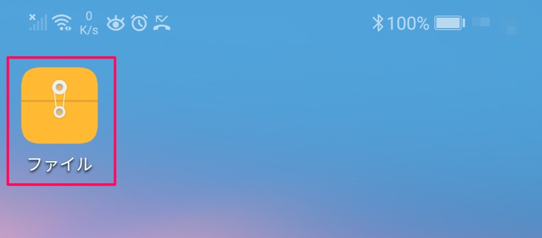 filedl_android_01.jpg