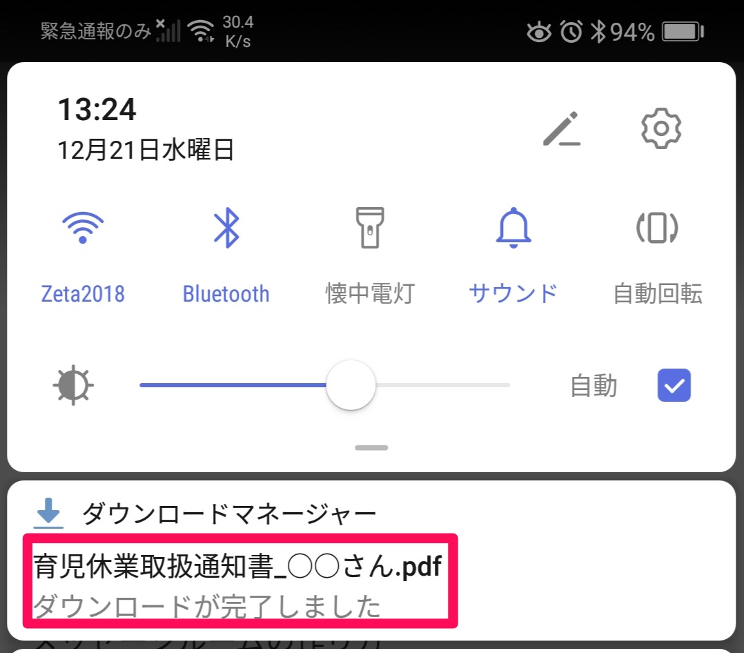 filedl_android_05.PNG