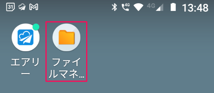 filedl_android_06.PNG
