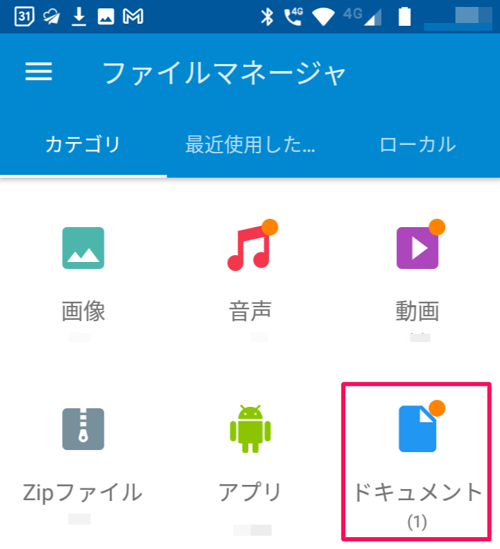 filedl_android_07.PNG
