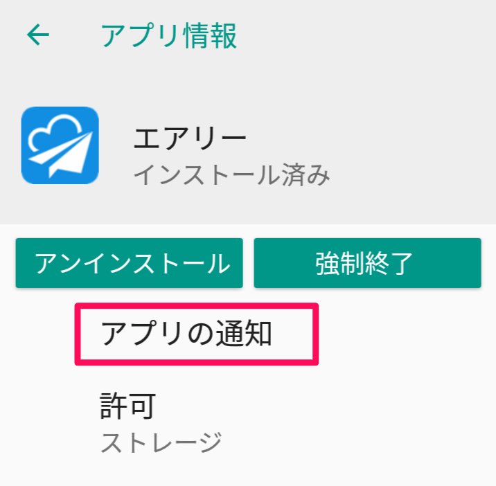 tuuchi_android_04.png