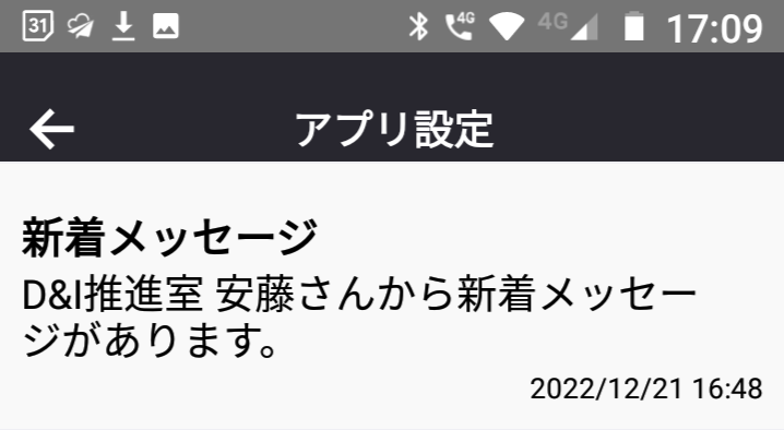 android_sokuji_04.png