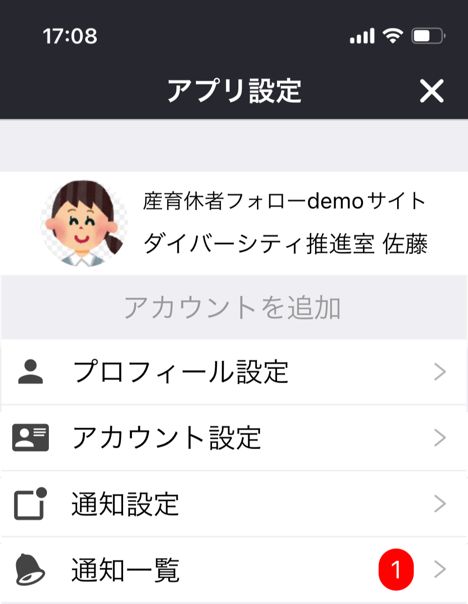 iphone_sokuji_04.PNG