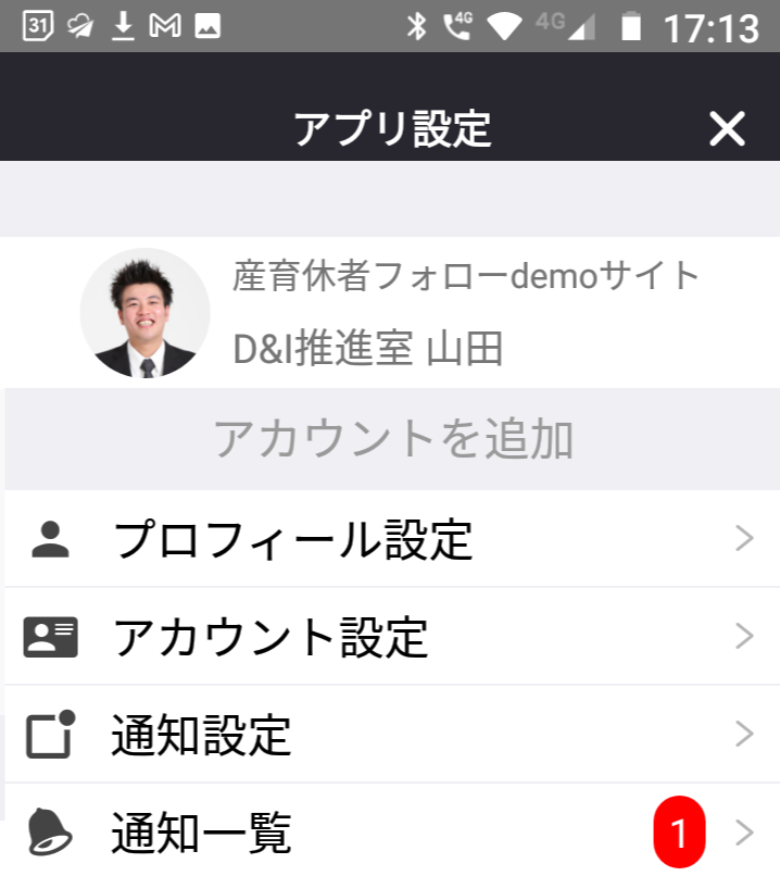 android_sokuji_03.png