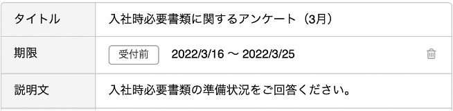nyusha_enquete03.png