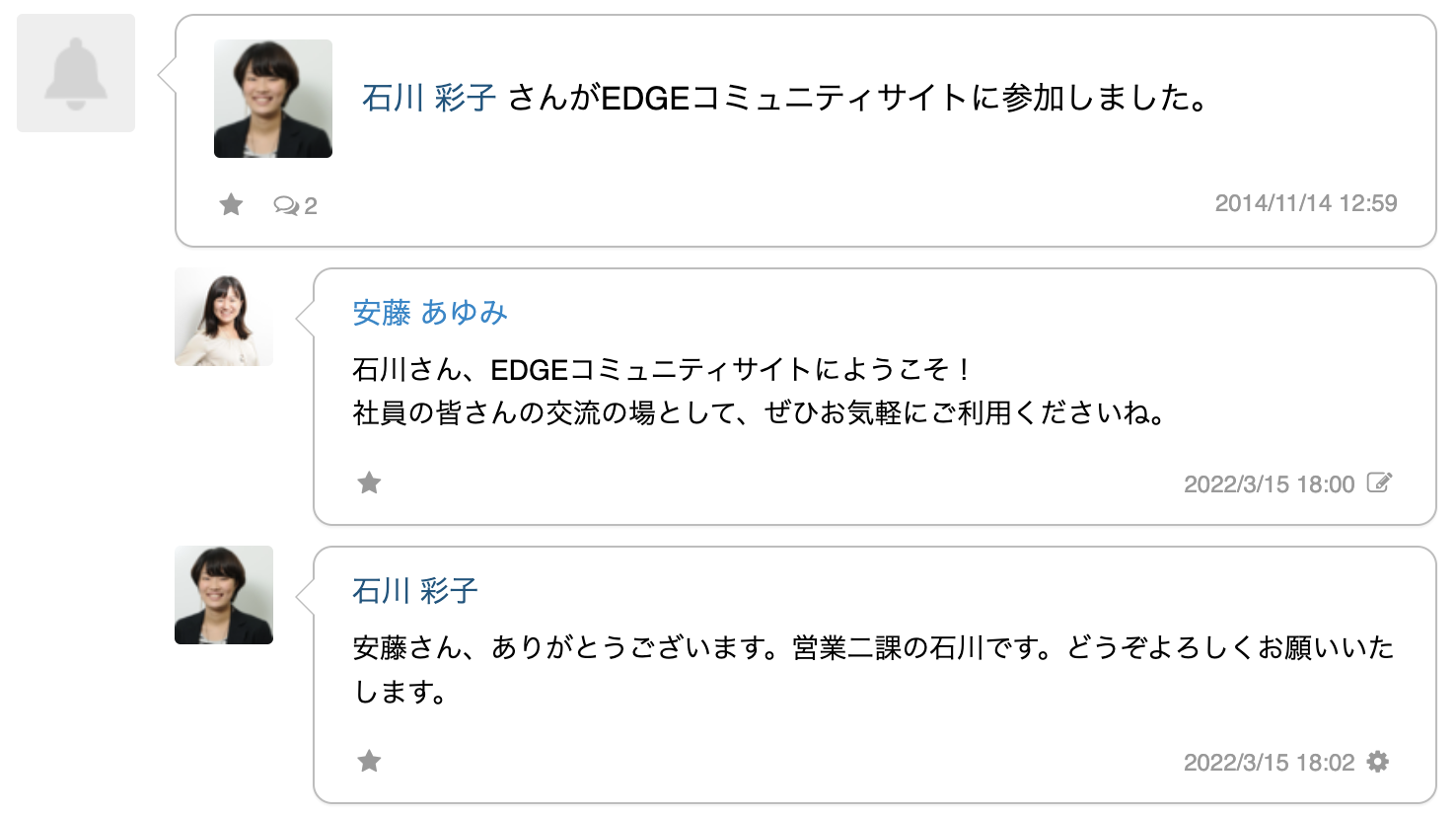systemfeed_01.png