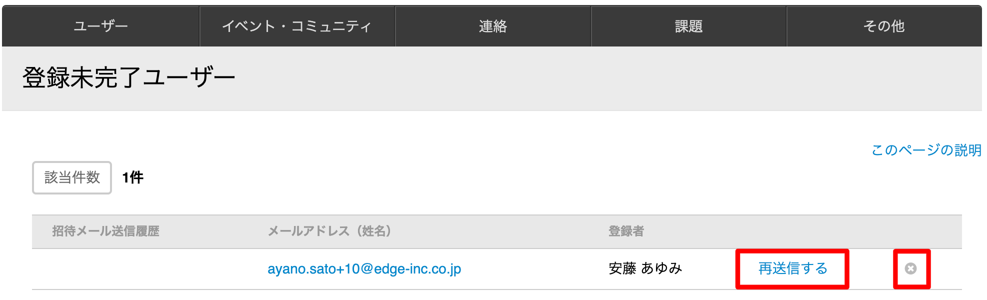 shotai_04.png