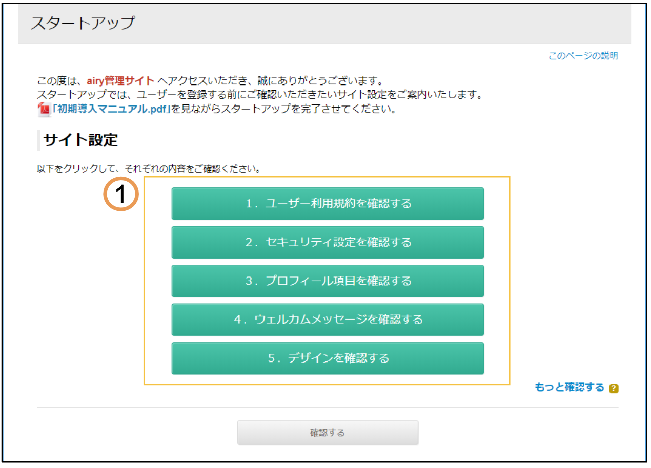 startup_02.png