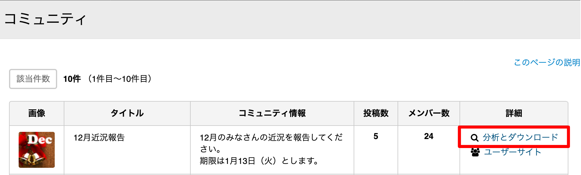 bunseki_com_01.png