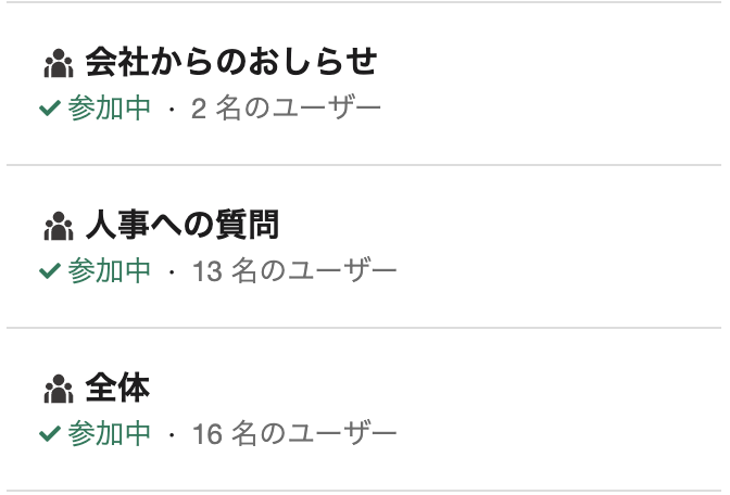 roomlist_tanaka.png