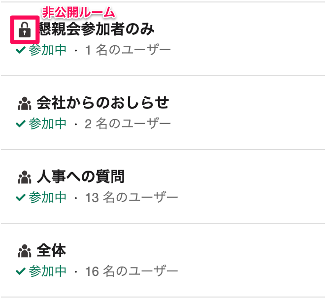 roomlist_ando.png