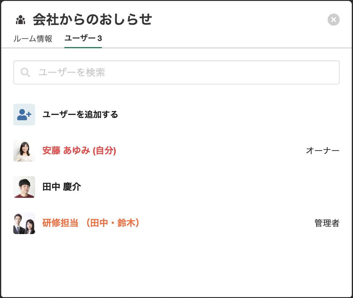 chat_kengen_01.png