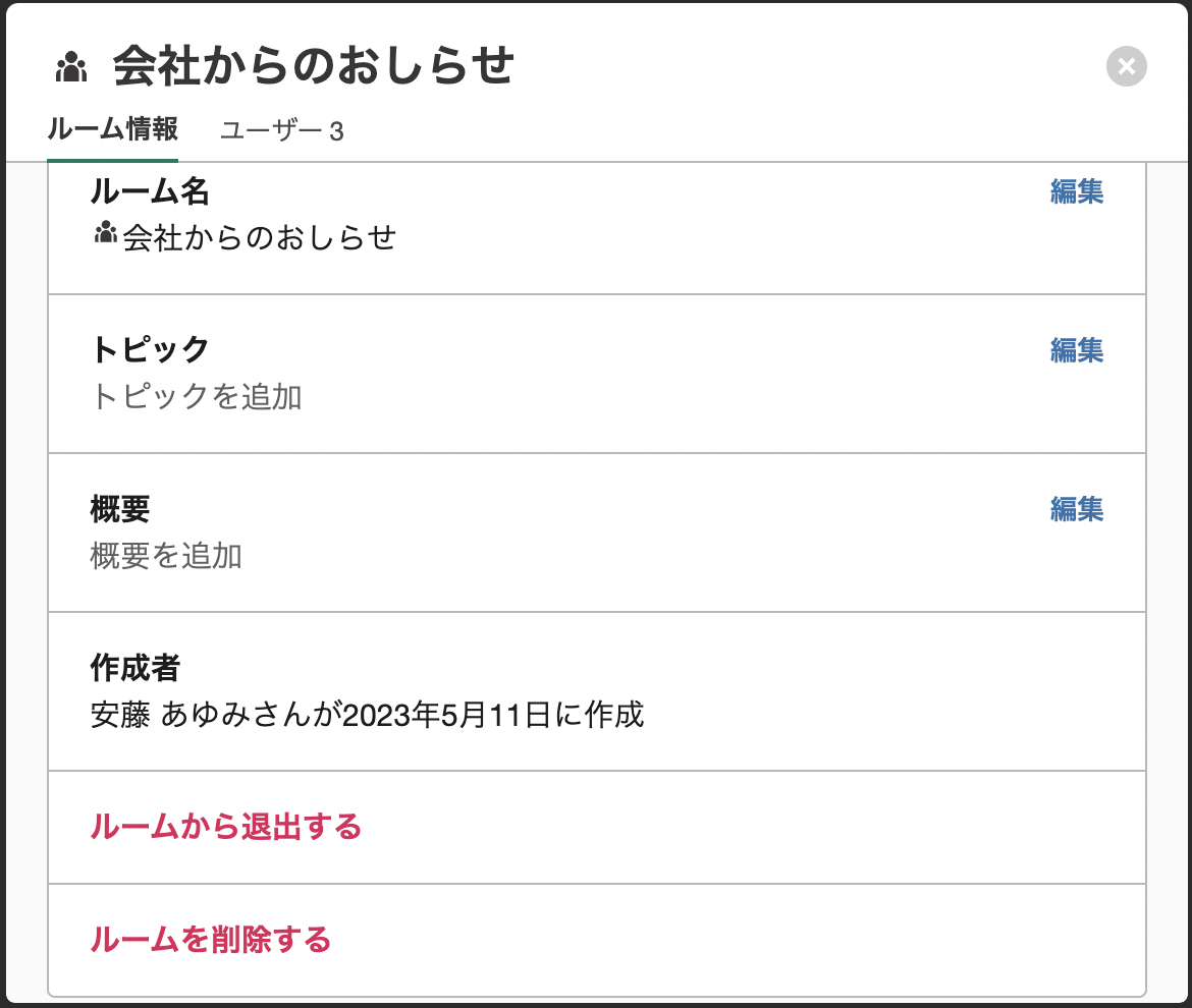 chat_kengen_02.png