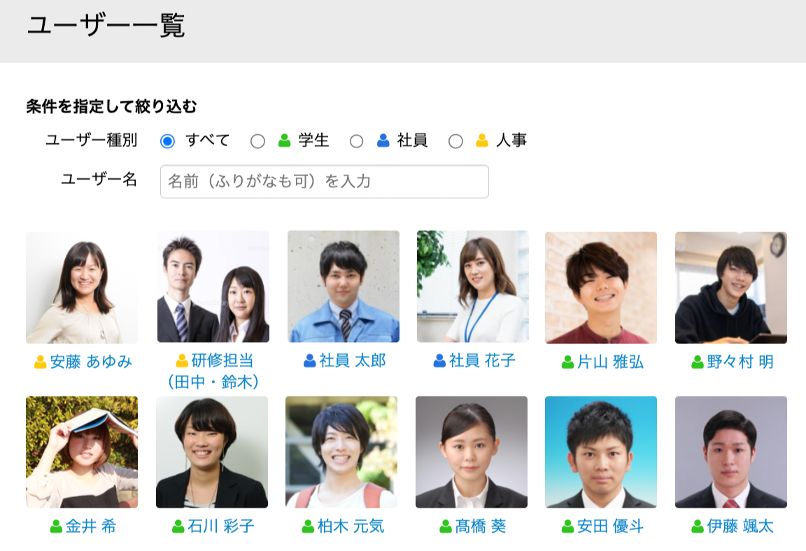 category_userlist.png