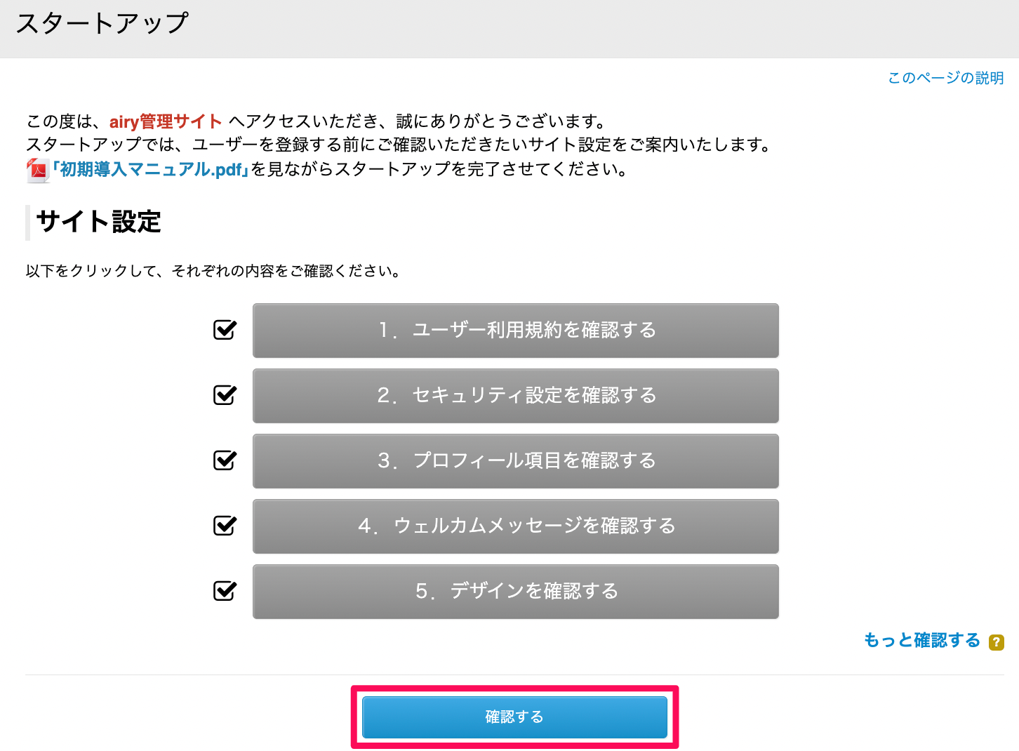startup06.png